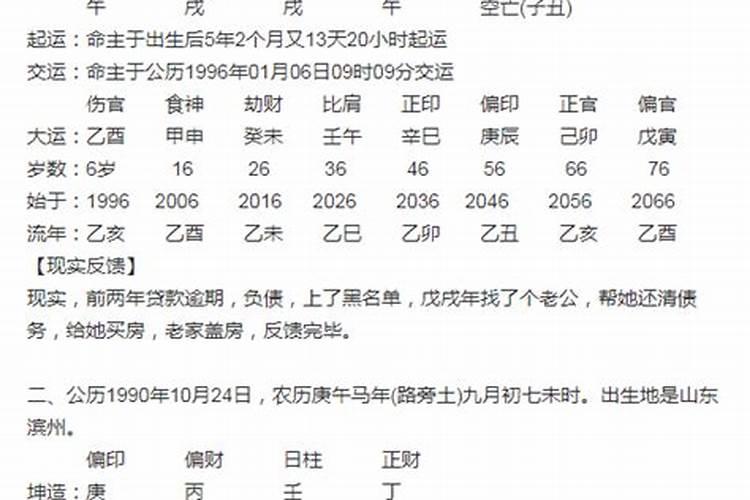 数字25的五行属性