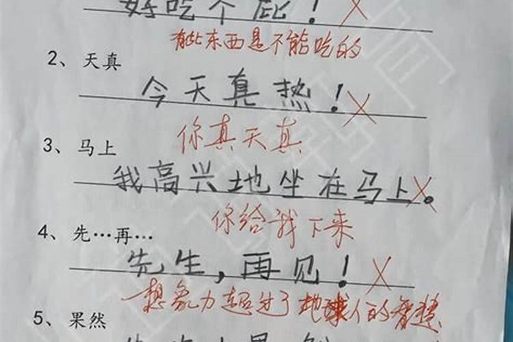 怎么理解命运两字词语的意思