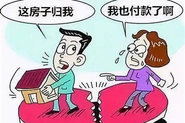 婚姻中的共同财产