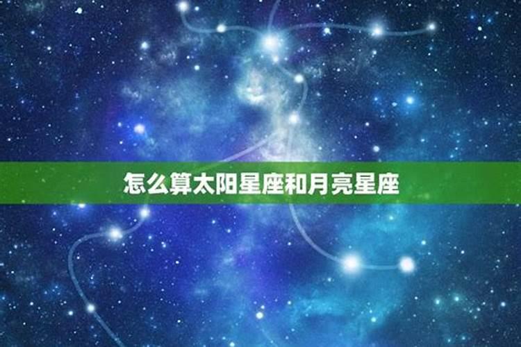 金星星座就是太阳星座吗