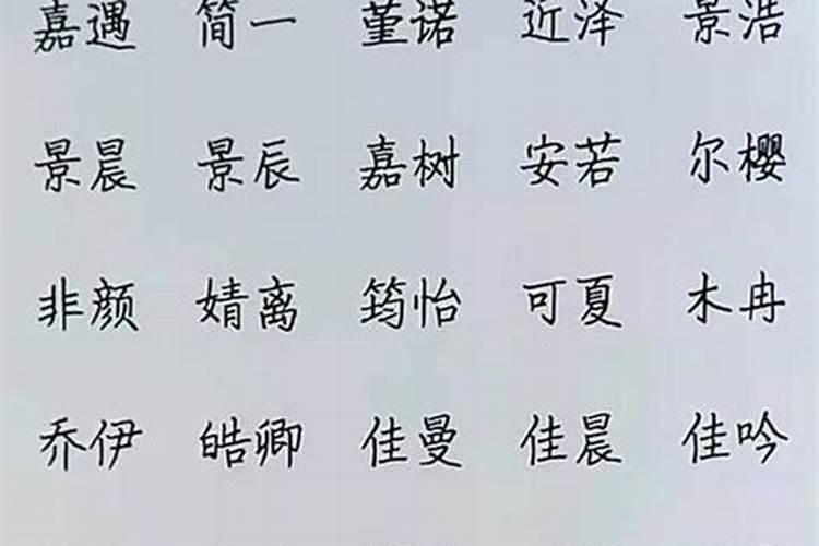 五行属土好听男孩名字