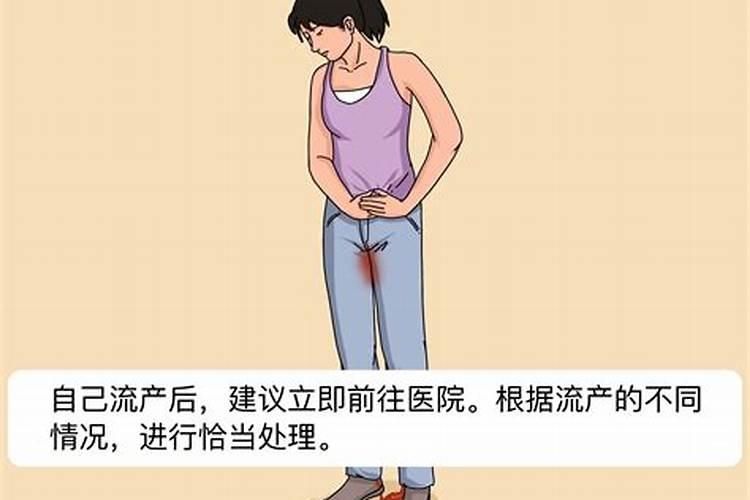 单身未婚女性梦到自己流产了