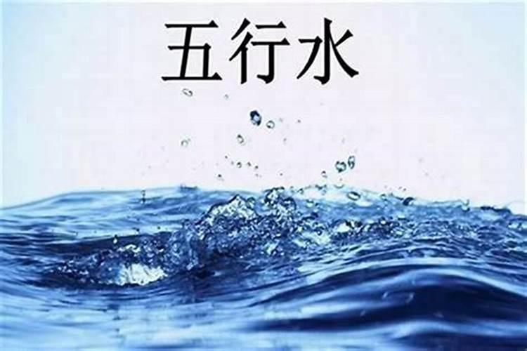 八字缺水的人戴什么