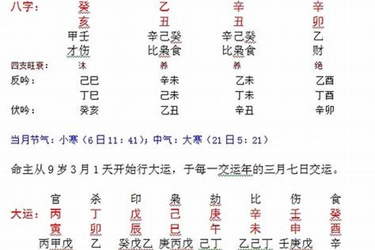 八字命理口诀秘传