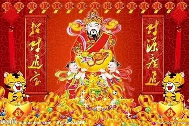 请了新财神,以前的财神怎么办