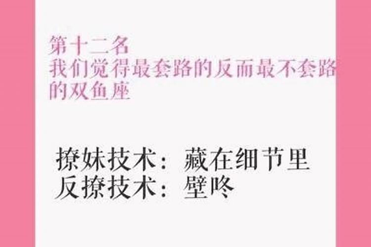 关于星座的撩人情话