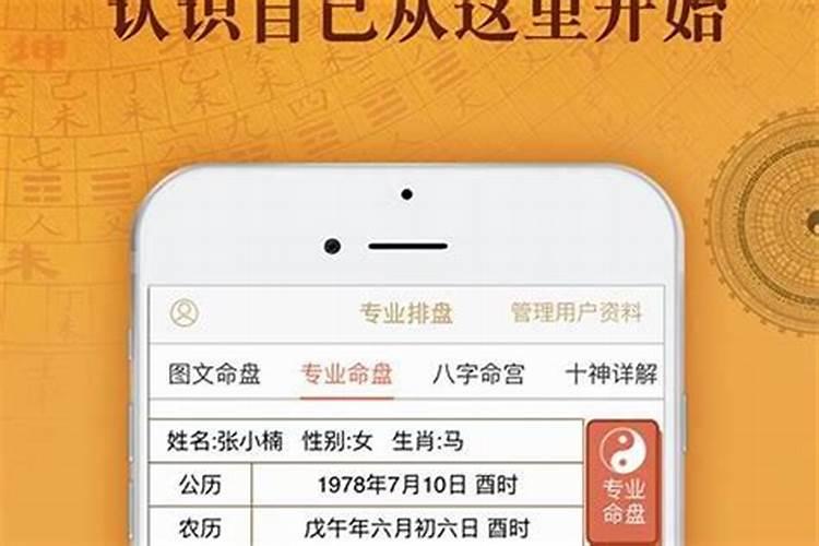 算命的说9个字是什么意思