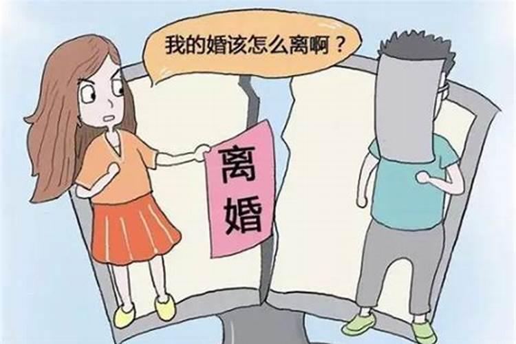 算命说会离婚就不离婚会怎样