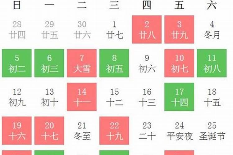 2021年12月订婚吉日一览表