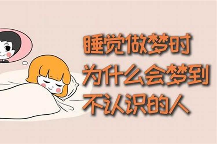 梦见不认识的女人在我家里