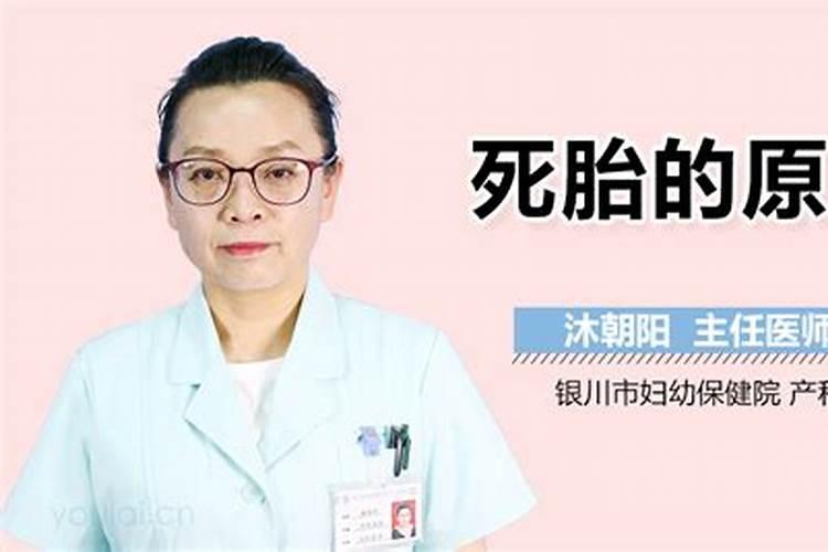 梦到怀孕滑胎