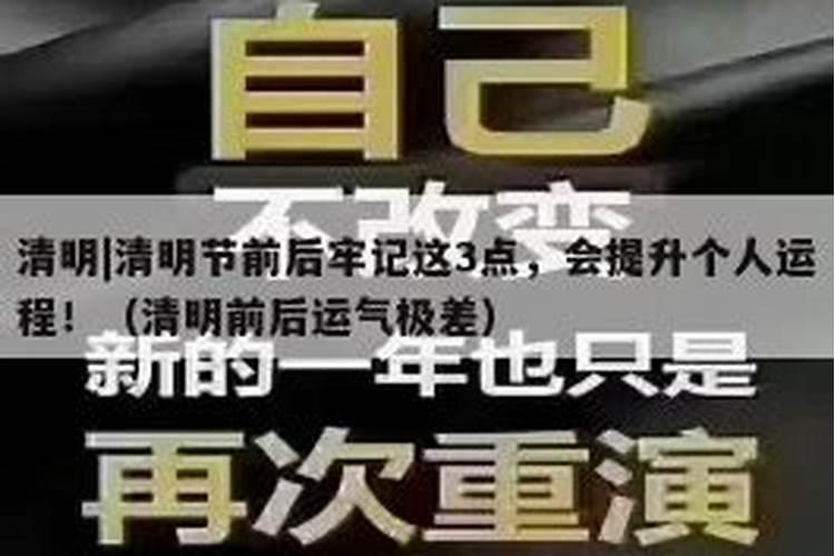 本命年运气太差怎么办事事不顺