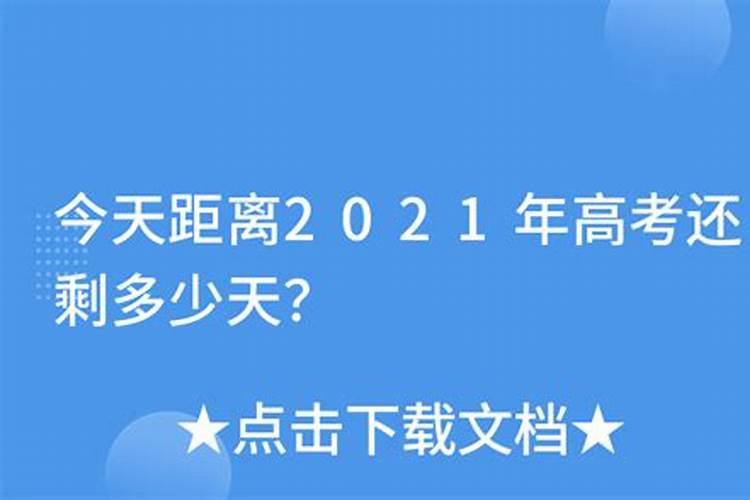 4月26号农历三月十五