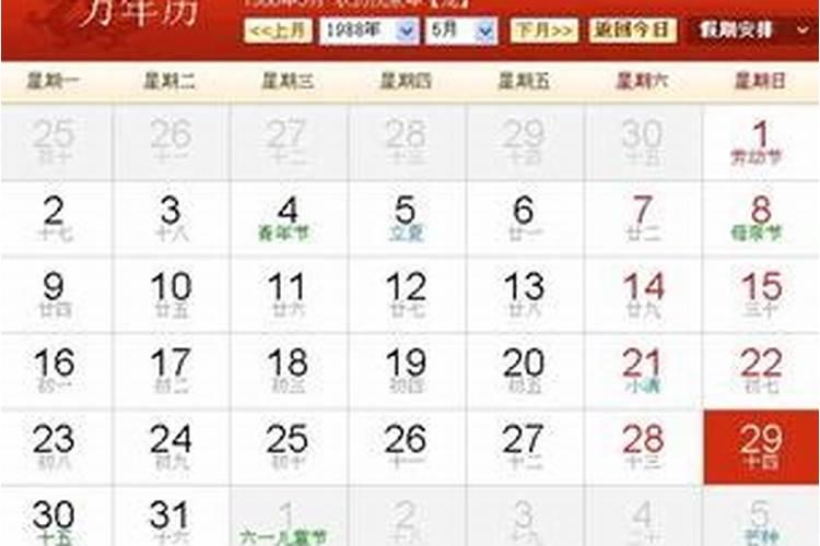 阳历6月29生日是什么星座