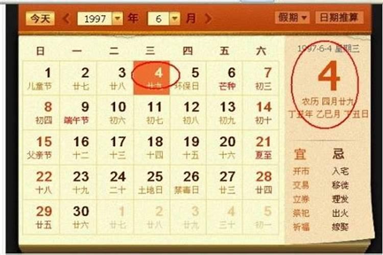 农历4月14日是什么星座