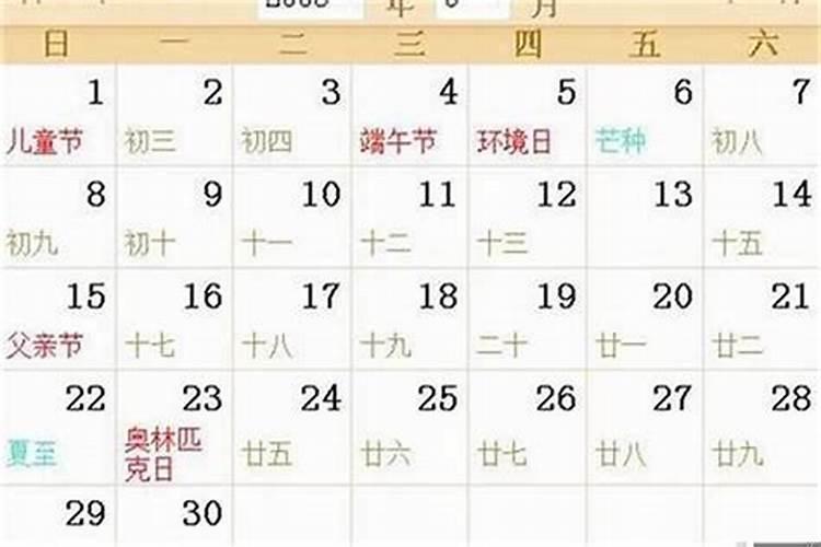 6月17日是什么生肖