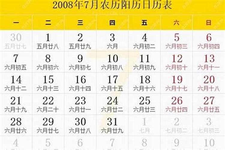 农历6月16日属什么生肖