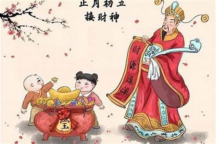 为什么今天要敬财神