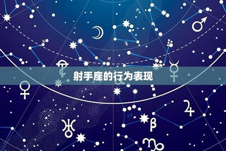 射手座的另一个星座是什么