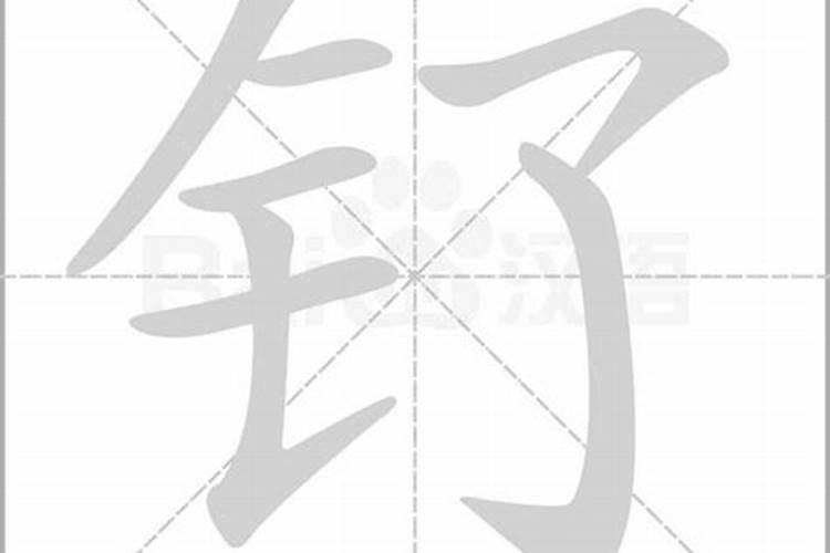 垚字属什么生肖属相