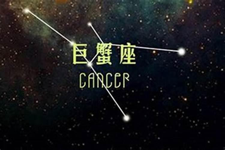 本周星座运势巨蟹座