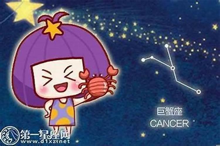 巨蟹座星座运势今日