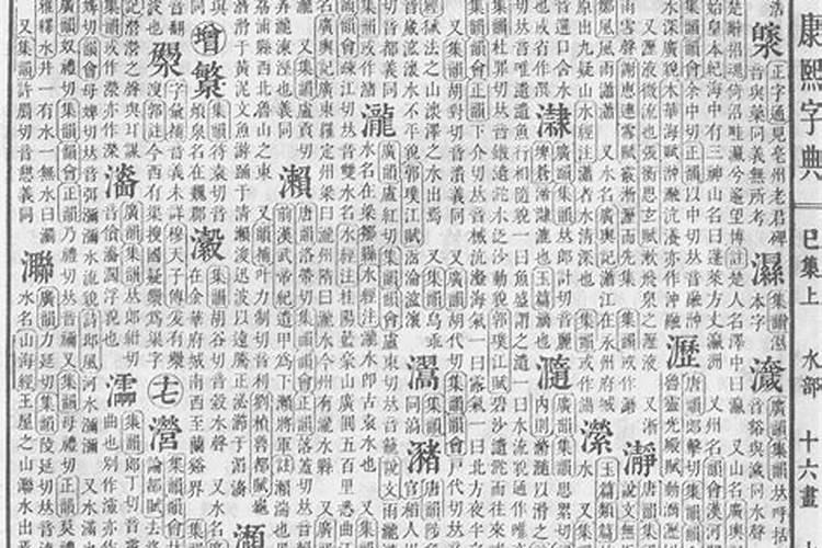 这个瀞字五行属什么