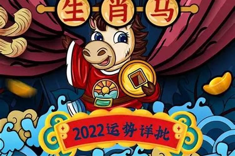 2002属马的今年多大了2022