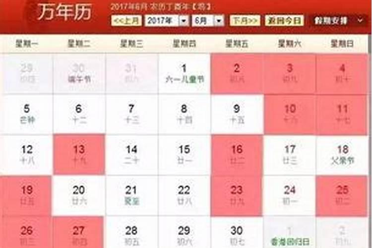 2020年农历十二月二十结婚好不好