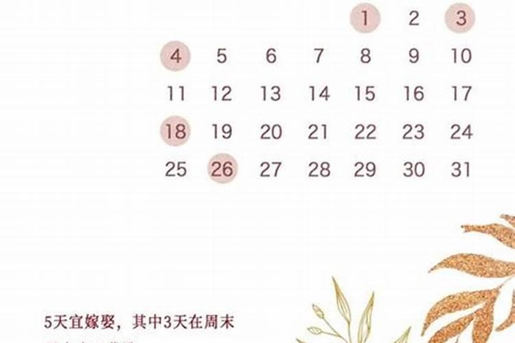 2022年10月份黄道吉日婚嫁