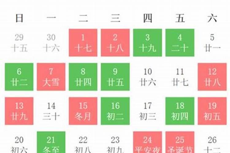 2020年农历十一月二十日是结婚吉日吗