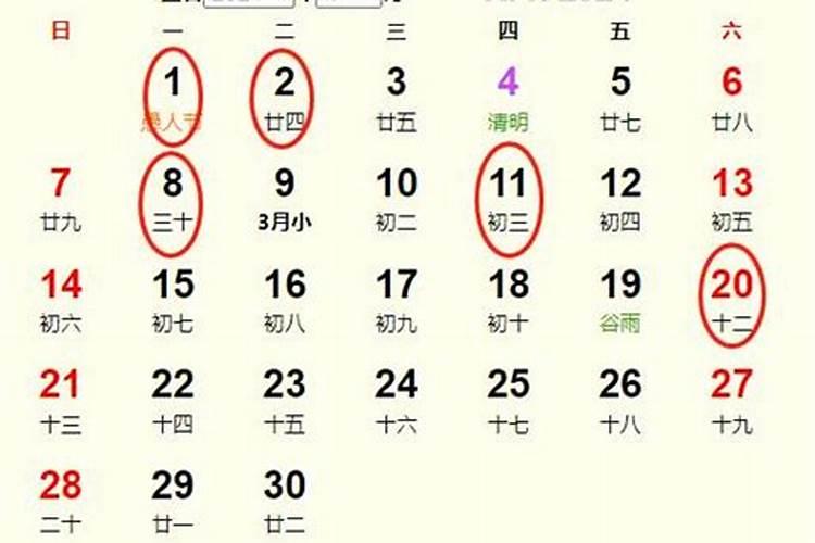 2020年12月2日是吉日吗