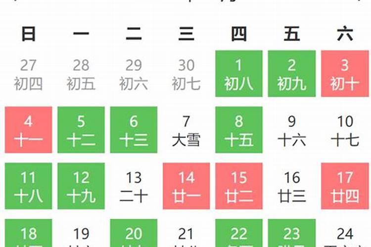 农历2022年12月结婚黄道吉日查询表