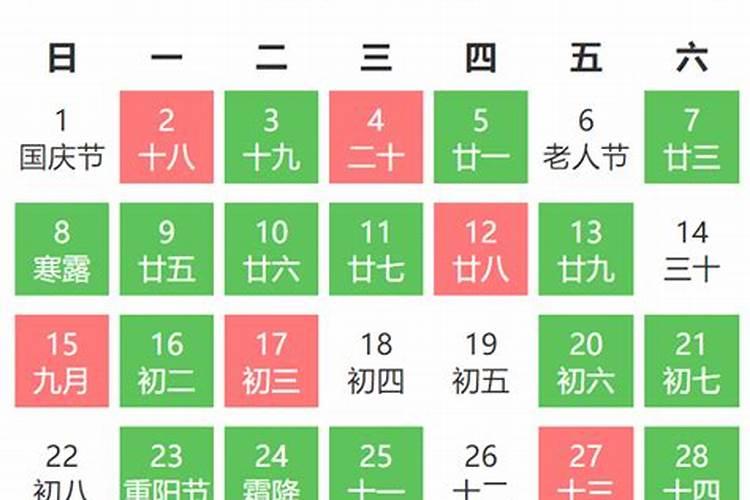 农历10月份结婚黄道吉日查询