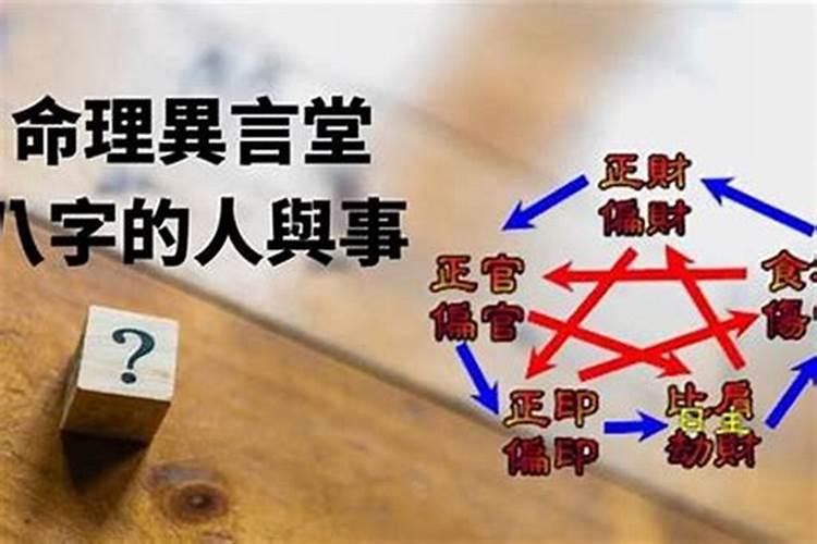 女友因八字不合提分手