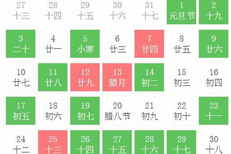 吉日查询2021年1月搬家黄道吉日