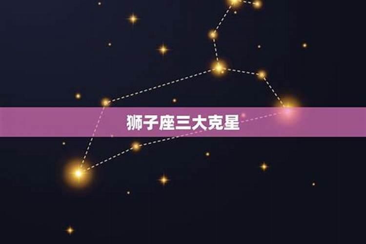 双子座的3大克星