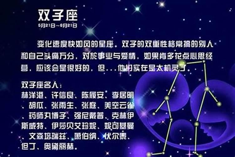 哪个星座是双子座的克星女