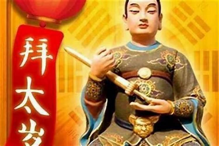 可以辟邪并且化太岁的吉祥物是什么