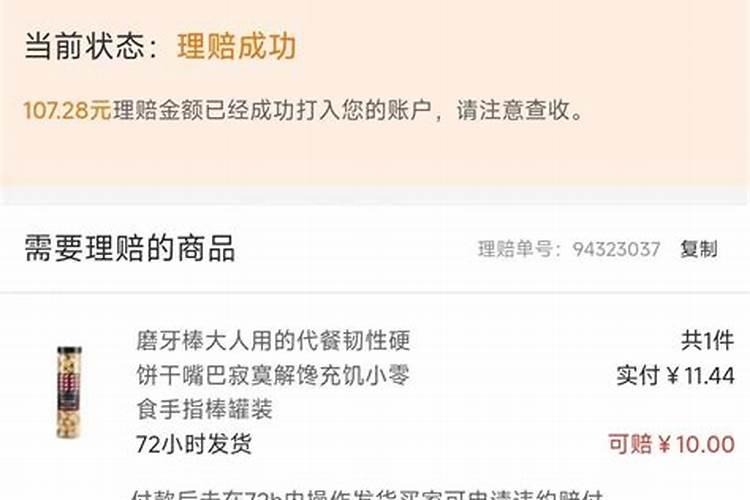 转运公司不发货怎么办