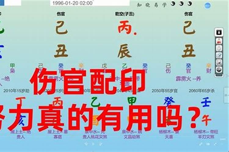 八字命理学的教学视频