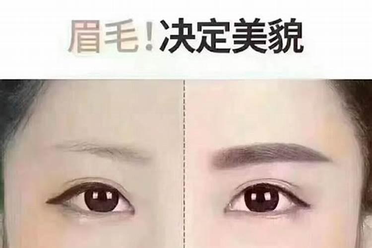 纹眉有助于改变运气吗