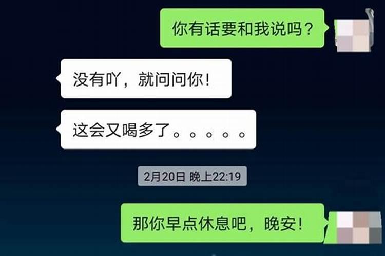 白羊男会找前妻复婚吗