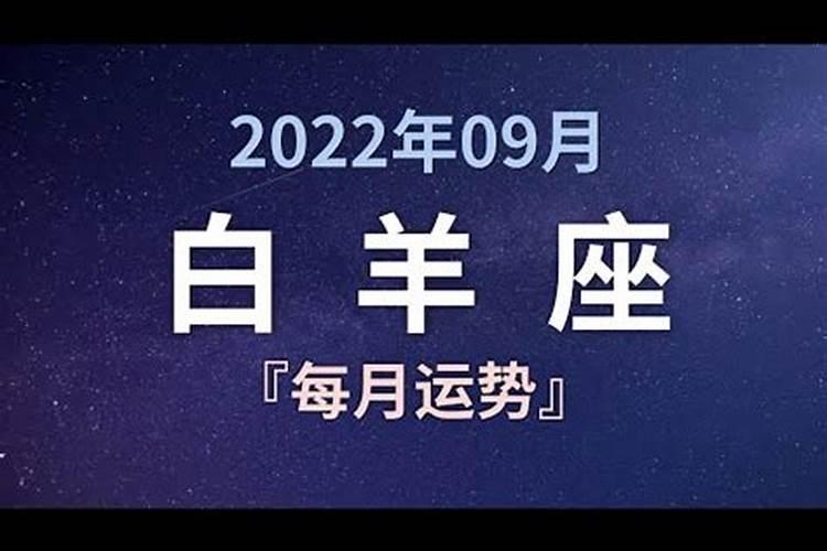 2022年白羊座全年运势塔罗