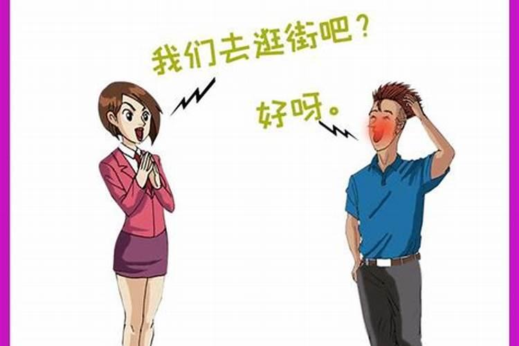 内向怎么搞定双子男友呢