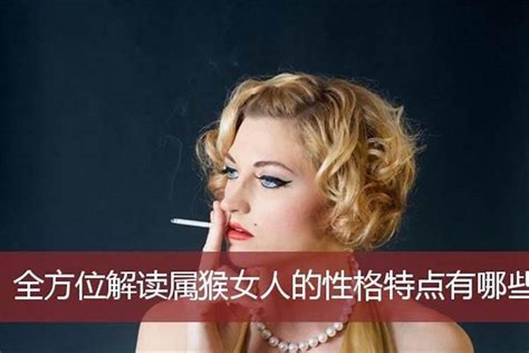 属猴的处女座男的性格