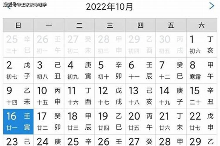 2020年1月份黄道吉日老黄历