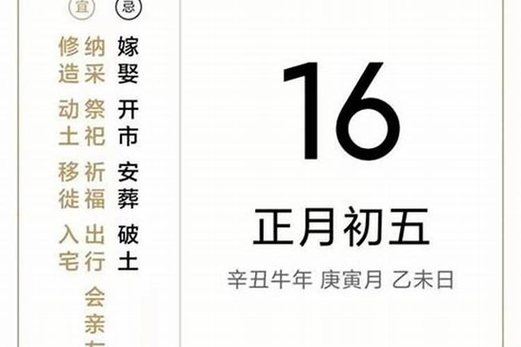 2020.1月份的黄道吉日