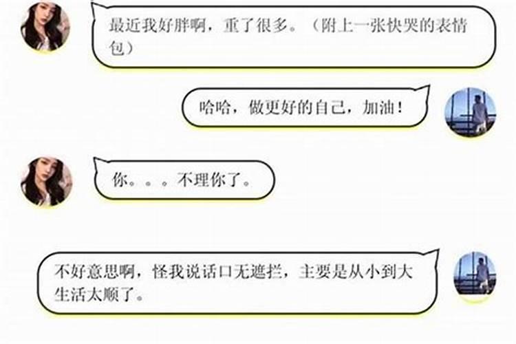 女生说运气不好,怎么安慰