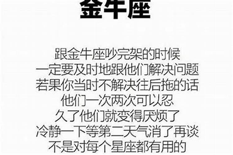 怎么撩到摩羯男